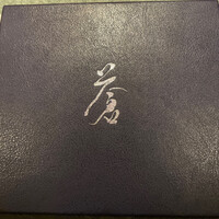 蒼 - 