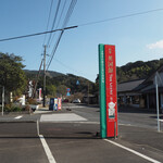 ブルームスベリー - 駐車場看板