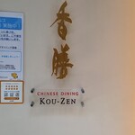 Kouzen - 