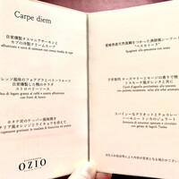 RISTORANTE OZIO - メニュー