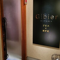 Gibier MIYAMA - 