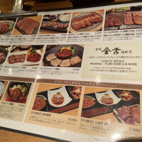 赤坂 金舌 - 