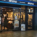 HOKUO - HOKUO 海老名店 （ホクオウ）