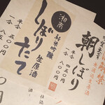 蔵元料理 天青 - 