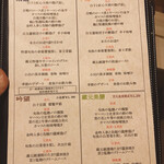 蔵元料理 天青 - 