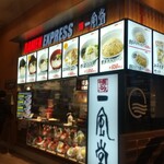 RAMEN EXPRESS 博多 一風堂 - 