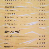 手打ちそば 大石 - 