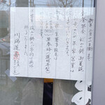 川端道喜 - 2月11日までお休みの案内