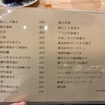 串揚げ かたやま - 