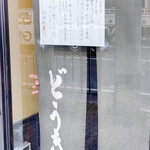 川端道喜 - 外観