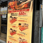 Yakiniku Raiku - 