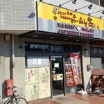 ラーメン大 蕨店 - 