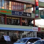 Ootoya - 大戸屋 海老名店