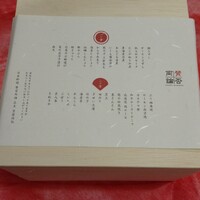 賛否両論 名古屋 - 