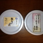 佐藤水産 本店 - ネットで注文