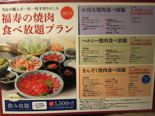 ランチタイムも悪くはないですが やはり夜の食べ放題が本命でしょうか By トントンマン 焼肉名菜 福寿 戸塚店 戸塚 焼肉 食べログ ランチタイムも悪くはないですが やはり夜の食べ放題が本命でしょうか By トントンマン 焼肉名菜 福寿 戸塚店 戸塚 焼肉 食べログ