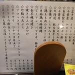 金町製麺 - メニュー（日替わり）