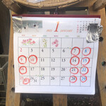 魚酔庭 - 一月のランチ営業日（ランチのみ）