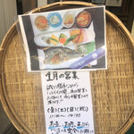 魚酔庭 - ランチ営業のお知らせ