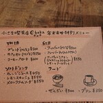 小さな喫茶店 Cheka - 