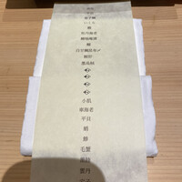 はっこく - 