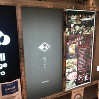 はっこく - 