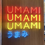 Umamibagaminatomirai - 