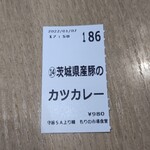 茨城もりの市場食堂 - 食券