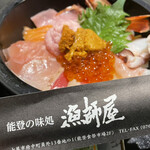 能登の味処 漁師屋 - 