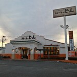 Suteki No Don - お店の外観♪