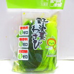 就一郎漬本舗 - 野沢菜わさび　４３２円（税込）【２０２２年１月】