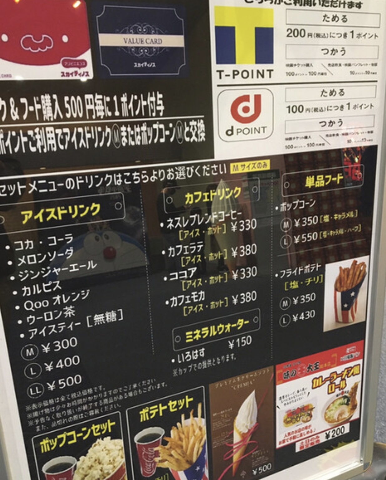 ディノス シネマズ 苫小牧