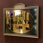 オードヴィー - ホテル3F『Eau de Vie』