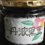 土家 - 24年12月　お土産の黒豆