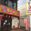 はかたや 西新店
