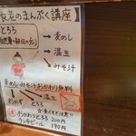 裏神田 自然生村 - 