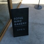 SONGBIRD BAKERY - マンション一階