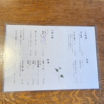 そばの実 - メニュー