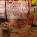 裏神田 自然生村 - 