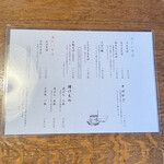 そばの実 - メニュー