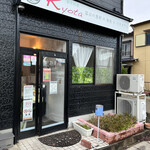 創作料理Ryota  - 