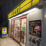 松屋 - 