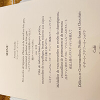 メゾン ポール・ボキューズ - 