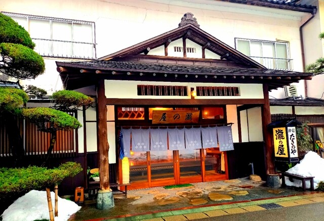 瀧の屋 &ndash; あつみ温泉 | 山形・鶴岡の癒し旅館・民宿