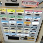 づゅる麺 池田 - 券売機