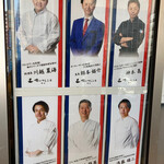 俺のフレンチ 博多 - 