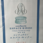コンフィズリー エスパス・キンゾー - 