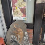 ラーメン二郎 - 