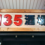 135 Sakaba - 