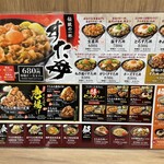 伝説のすた丼屋 - メニュー